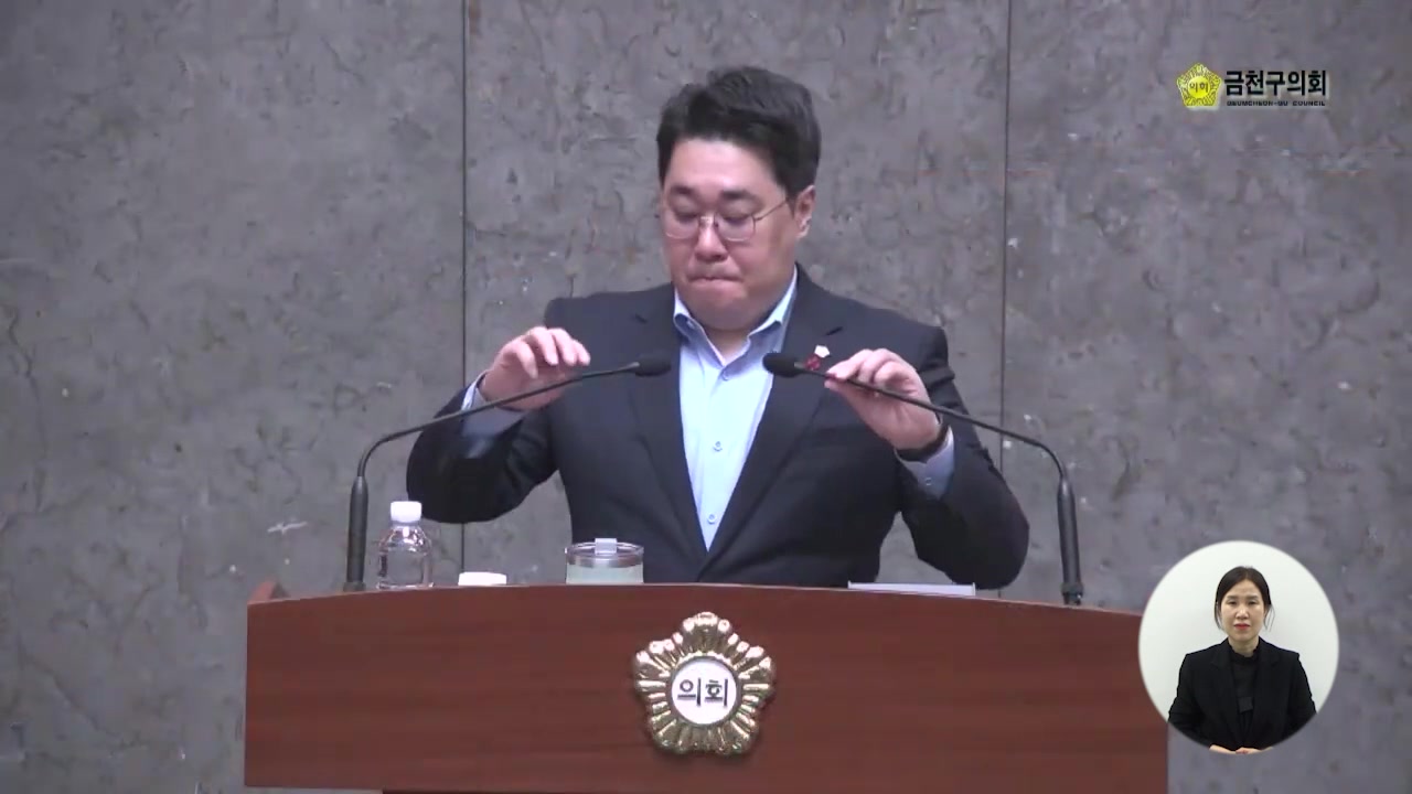  제258회[2차 정례회]  제1차  본회의